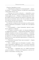 Пятый великолепный. Нейлоновое сердце — фото, картинка — 14