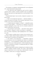 Пятый великолепный. Нейлоновое сердце — фото, картинка — 15