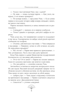 Пятый великолепный. Нейлоновое сердце — фото, картинка — 8