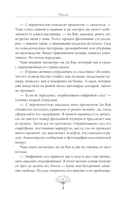 Пятый великолепный. Нейлоновое сердце — фото, картинка — 9