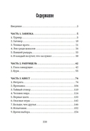 Четыре моих жизни — фото, картинка — 1