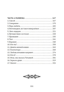 Четыре моих жизни — фото, картинка — 2