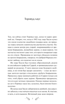 Собиратель историй — фото, картинка — 1