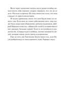 Собиратель историй — фото, картинка — 2