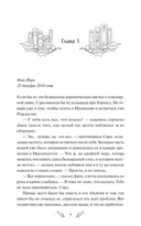 Собиратель историй — фото, картинка — 3