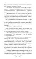 Собиратель историй — фото, картинка — 4