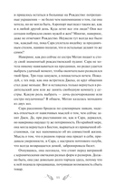 Собиратель историй — фото, картинка — 5