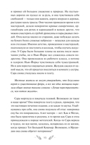 Собиратель историй — фото, картинка — 9