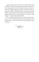 Собиратель историй — фото, картинка — 10