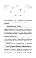 Хэллоуин в книжном 