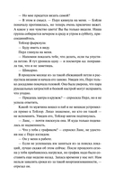 Хэллоуин в книжном 