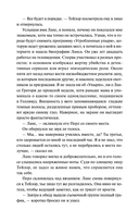 Хэллоуин в книжном 