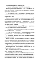 Хэллоуин в книжном 