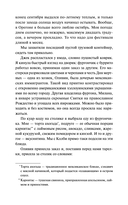 Хэллоуин в книжном 