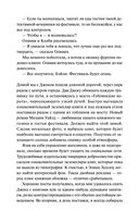 Хэллоуин в книжном 