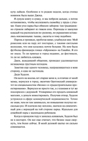 Хэллоуин в книжном 