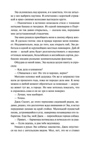 Хэллоуин в книжном 