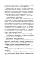 Хэллоуин в книжном 