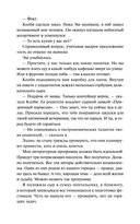 Хэллоуин в книжном 