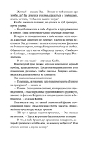 Хэллоуин в книжном 