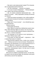 Хэллоуин в книжном 