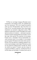 Мимолетности, или Подумаешь, бином Ньютона! — фото, картинка — 2