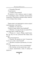 Мимолетности, или Подумаешь, бином Ньютона! — фото, картинка — 11