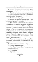 Мимолетности, или Подумаешь, бином Ньютона! — фото, картинка — 13