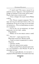 Мимолетности, или Подумаешь, бином Ньютона! — фото, картинка — 15