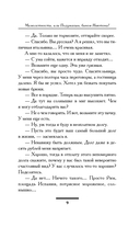 Мимолетности, или Подумаешь, бином Ньютона! — фото, картинка — 4