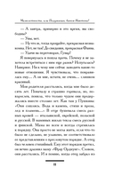 Мимолетности, или Подумаешь, бином Ньютона! — фото, картинка — 6