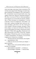 Мимолетности, или Подумаешь, бином Ньютона! — фото, картинка — 8