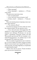 Мимолетности, или Подумаешь, бином Ньютона! — фото, картинка — 10