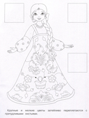 Раскраска с наклейками. Росписи. Пермогорская роспись — фото, картинка — 3