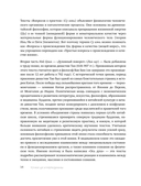 Точки ЦИ и меридианы — фото, картинка — 17