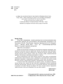 Точки ЦИ и меридианы — фото, картинка — 8