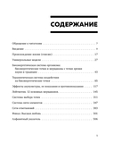 Точки ЦИ и меридианы — фото, картинка — 9