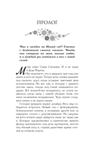 Прятки в темноте — фото, картинка — 5