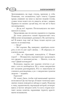 Прятки в темноте — фото, картинка — 15