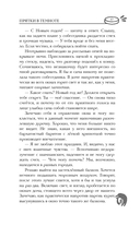 Прятки в темноте — фото, картинка — 16