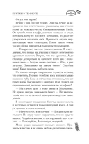 Прятки в темноте — фото, картинка — 18