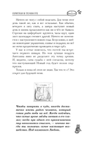 Прятки в темноте — фото, картинка — 6