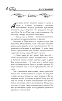 Прятки в темноте — фото, картинка — 7