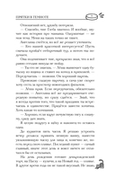 Прятки в темноте — фото, картинка — 8