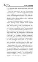 Прятки в темноте — фото, картинка — 9