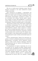 Прятки в темноте — фото, картинка — 10