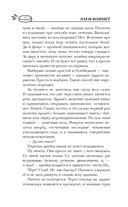 Прятки в темноте — фото, картинка — 11