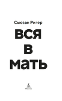 Вся в мать — фото, картинка — 1