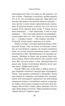 Вся в мать — фото, картинка — 18