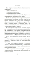 Вся в мать — фото, картинка — 19